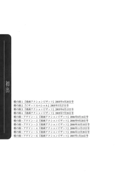 Page 200 of Sakura No Sono