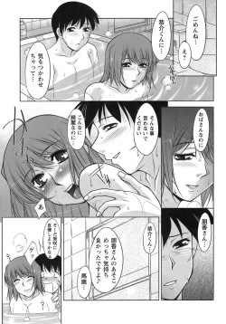 Page 24 of Sakura No Sono