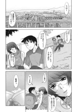 Page 31 of Sakura No Sono