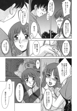 Page 54 of Sakura No Sono