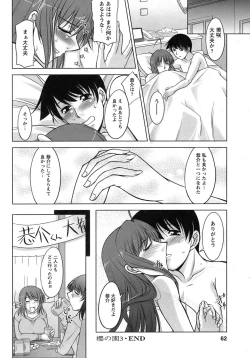 Page 63 of Sakura No Sono