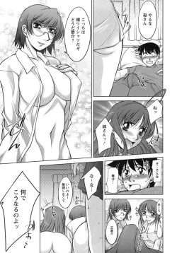 Page 72 of Sakura No Sono