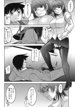 Page 91 of Sakura No Sono