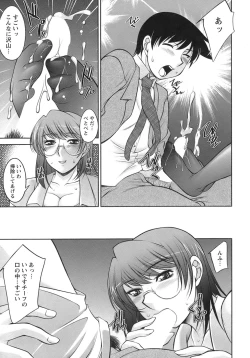 Page 94 of Sakura No Sono