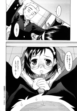 Page 108 of Shinkonsan Gokko