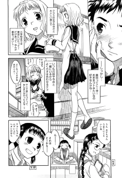 Page 10 of Shinkonsan Gokko