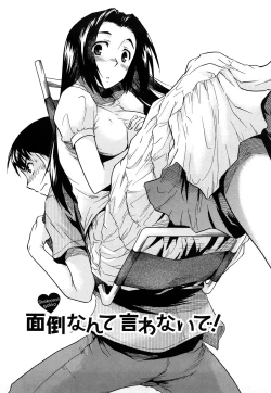 Page 111 of Shinkonsan Gokko