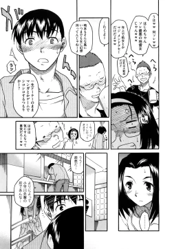 Page 113 of Shinkonsan Gokko