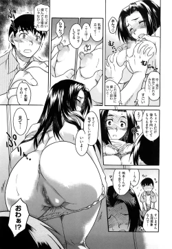 Page 117 of Shinkonsan Gokko