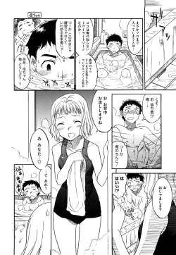 Page 12 of Shinkonsan Gokko