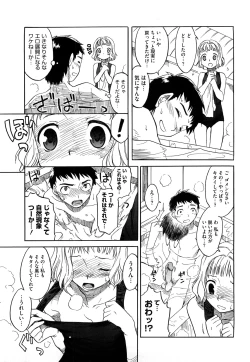 Page 13 of Shinkonsan Gokko