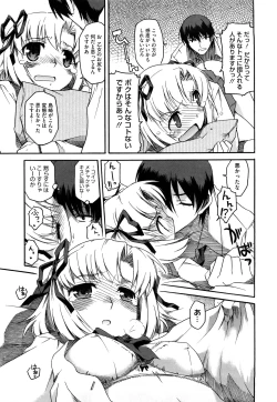 Page 187 of Shinkonsan Gokko