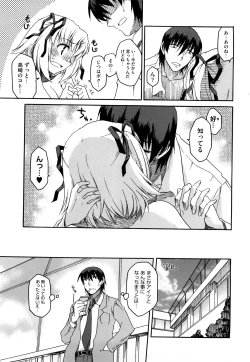 Page 197 of Shinkonsan Gokko