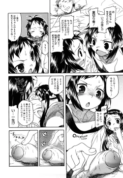 Page 202 of Shinkonsan Gokko