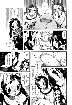 Page 203 of Shinkonsan Gokko