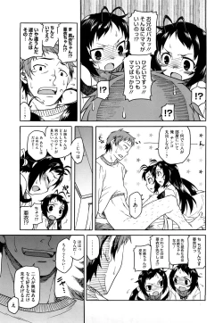 Page 209 of Shinkonsan Gokko