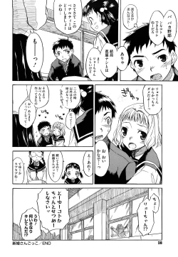 Page 28 of Shinkonsan Gokko