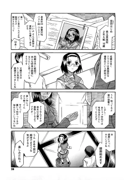 Page 29 of Shinkonsan Gokko