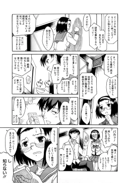 Page 33 of Shinkonsan Gokko
