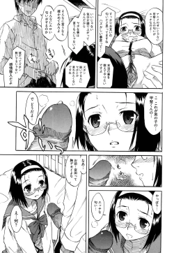 Page 39 of Shinkonsan Gokko