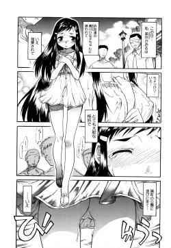 Page 53 of Shinkonsan Gokko