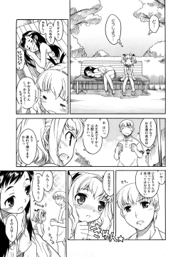 Page 61 of Shinkonsan Gokko