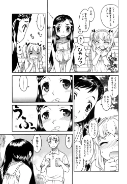 Page 63 of Shinkonsan Gokko