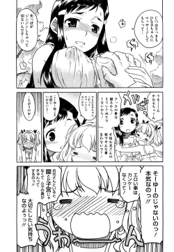 Page 65 of Shinkonsan Gokko