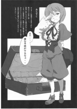 Page 2 of Mousou Rokujou You