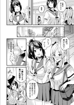 Page 4 of Kaihen Taishou Dai 3-wa  Altered Subject Chapter 4RAW