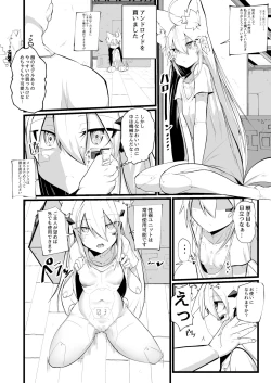Page 26 of 無表情セクサロイド