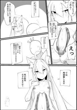 Page 29 of 無表情セクサロイド