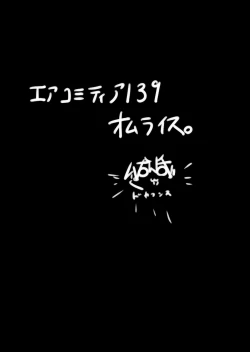 Page 2 of 無表情セクサロイド