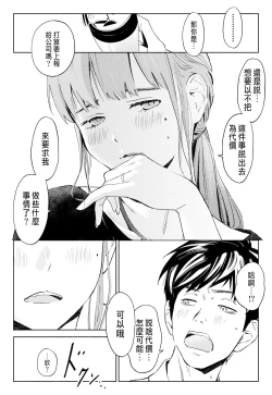 Page 10 of Hanamizuki Vol.1 "Saitei no Onna"