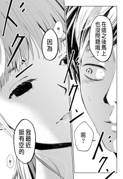 Page 11 of Hanamizuki Vol.1 "Saitei no Onna"