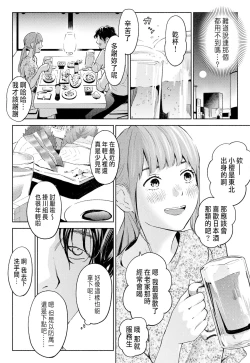 Page 14 of Hanamizuki Vol.1 "Saitei no Onna"