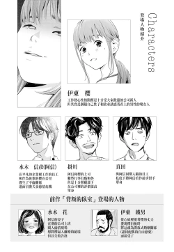 Page 2 of Hanamizuki Vol.1 "Saitei no Onna"