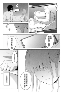 Page 31 of Hanamizuki Vol.1 "Saitei no Onna"