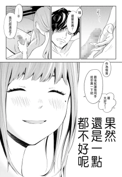 Page 39 of Hanamizuki Vol.1 "Saitei no Onna"