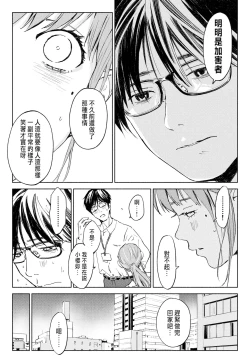 Page 7 of Hanamizuki Vol.1 "Saitei no Onna"