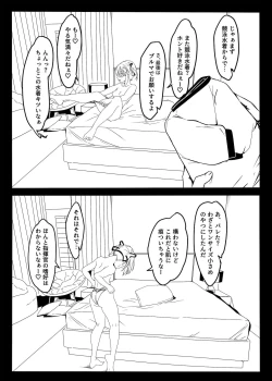 Page 3 of Sukōpion to Icharabu Kosupurekkusu