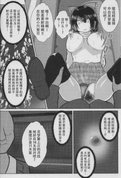 Page 26 of Joshi Kousei Reimu Chikan Densha Higai