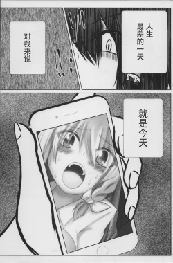 Page 4 of Joshi Kousei Reimu Chikan Densha Higai