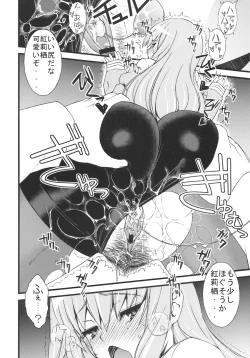 Page 15 of Hot Pants Shoujo no Yuuutsu