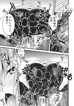 Page 22 of Hot Pants Shoujo no Yuuutsu