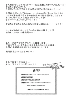 Page 29 of Hot Pants Shoujo no Yuuutsu