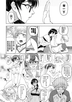 Page 7 of Dosukebe Oneichan Ch. 1【重嵌版】
