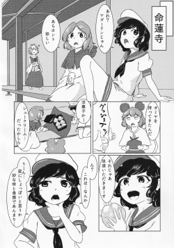 Page 17 of Touhou Semen Cream Puff wo Tabeta Toki no Reaction Goudou