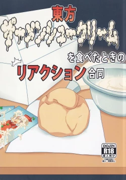 Page 1 of Touhou Semen Cream Puff wo Tabeta Toki no Reaction Goudou