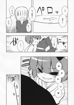 Page 27 of Touhou Semen Cream Puff wo Tabeta Toki no Reaction Goudou